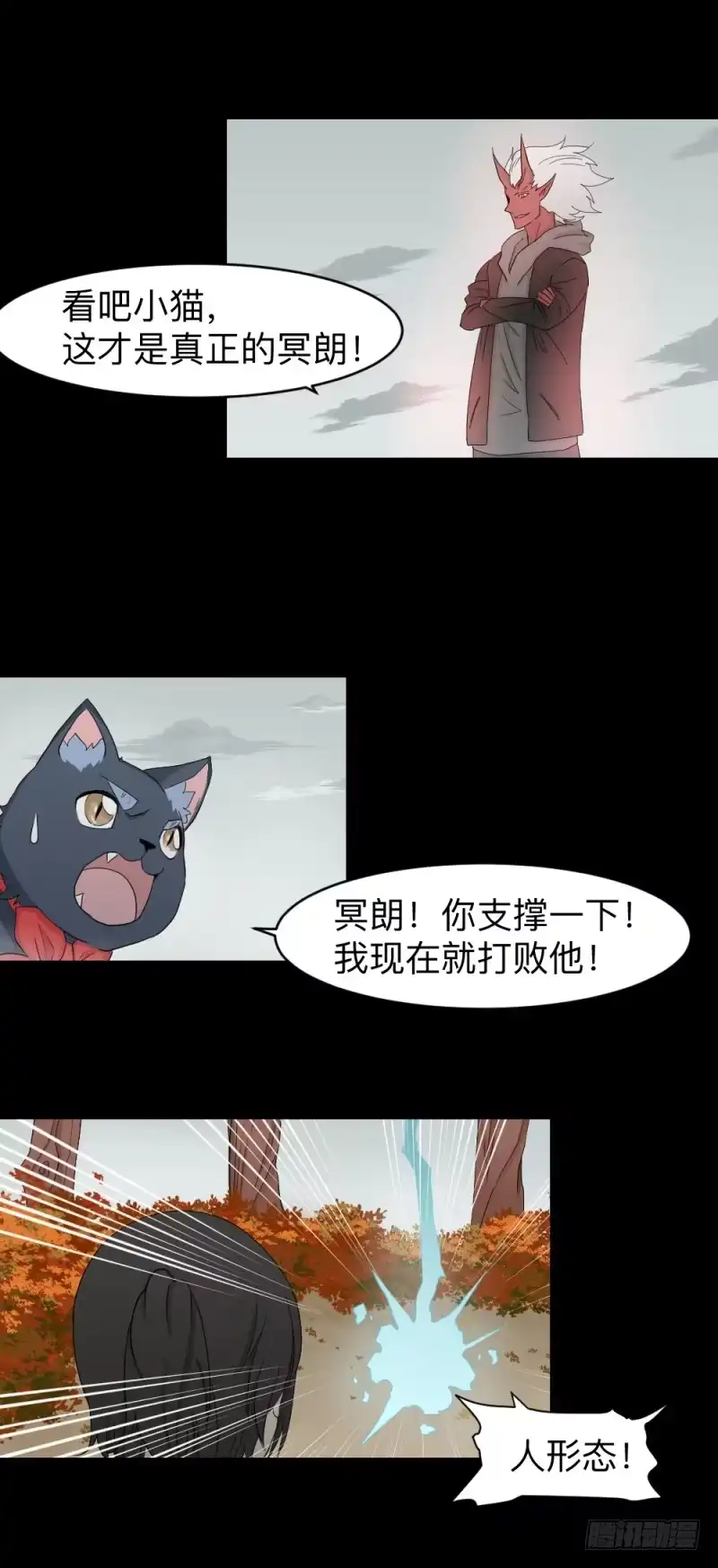 《祈灵》swamp(上） 第2页