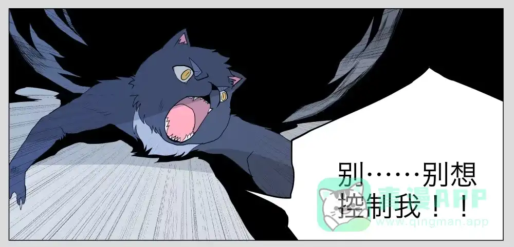《祈灵》013猫和他的猫part5 第26页