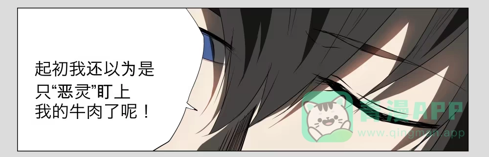 《祈灵》013猫和他的猫part5 第16页