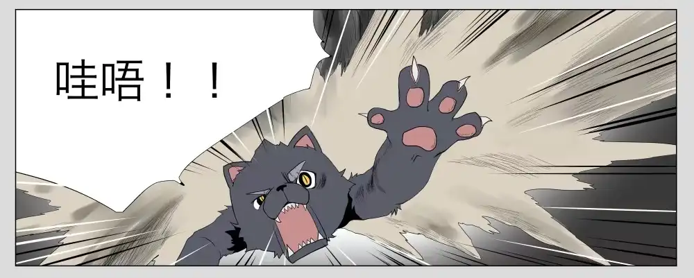 《祈灵》013猫和他的猫part5 第3页
