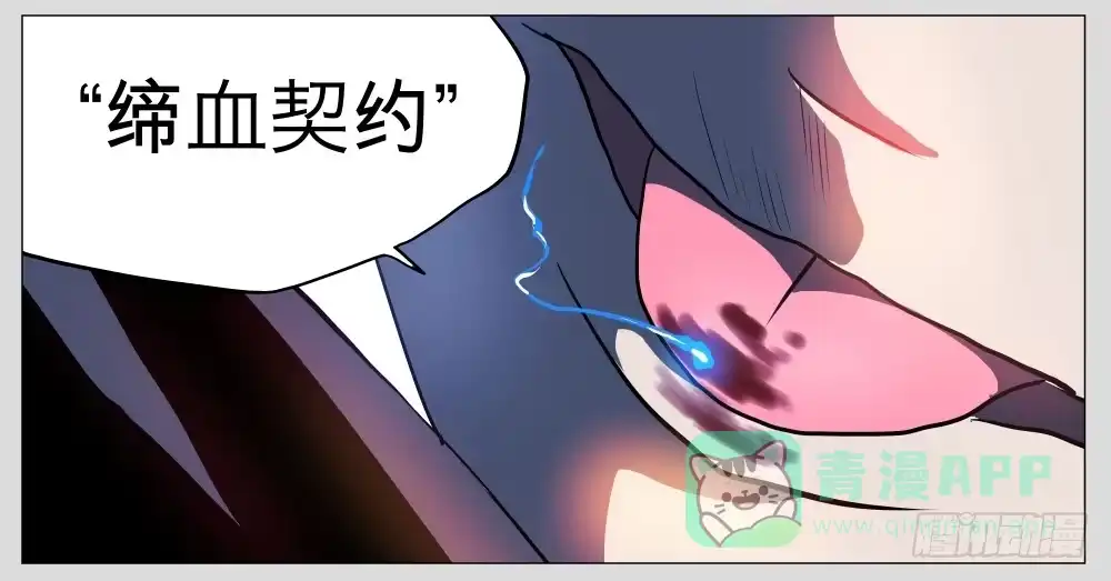 《祈灵》013猫和他的猫part5 第21页