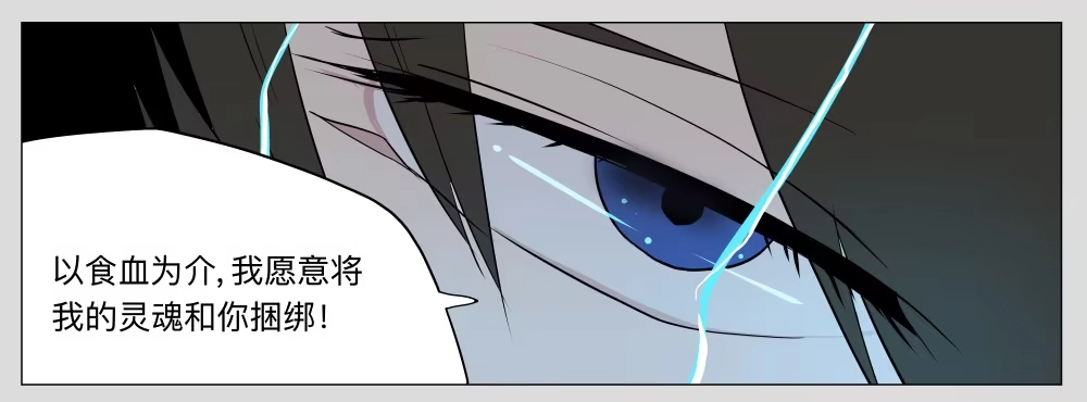 《祈灵》013猫和他的猫part5 第22页