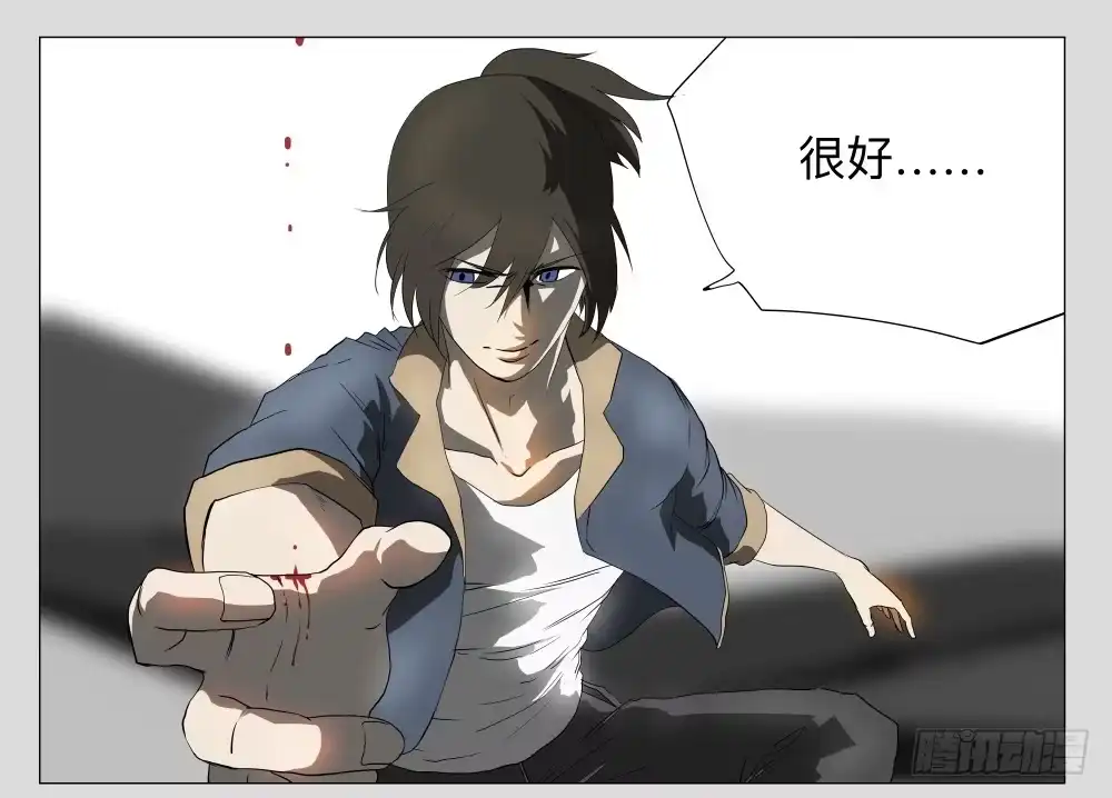 《祈灵》013猫和他的猫part5 第14页