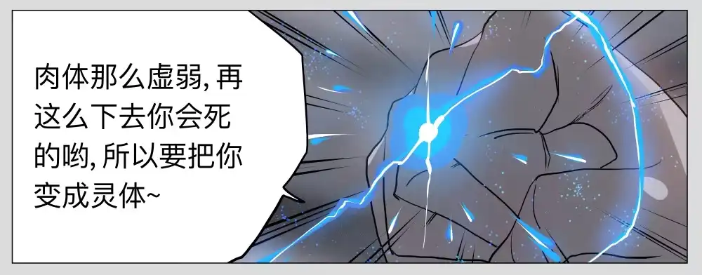 《祈灵》013猫和他的猫part5 第29页