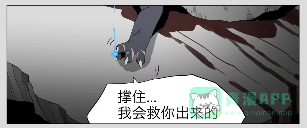 《祈灵》013猫和他的猫part5 第6页