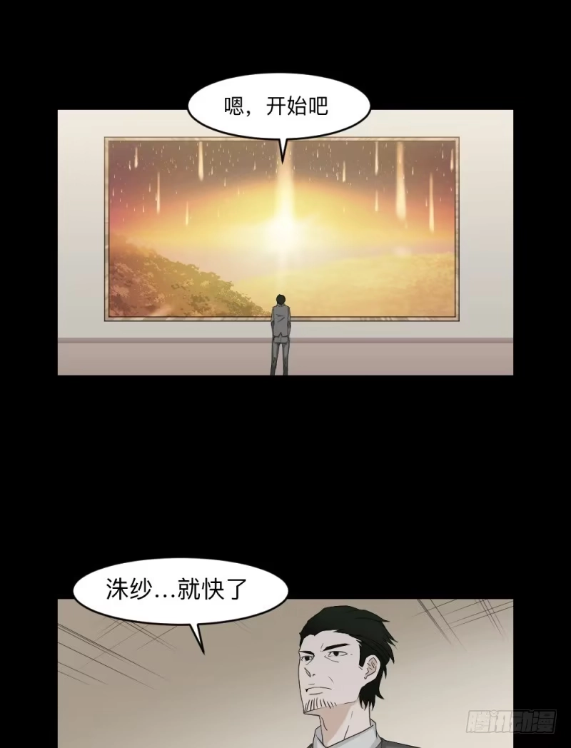 《祈灵》swamp(下） 第13页