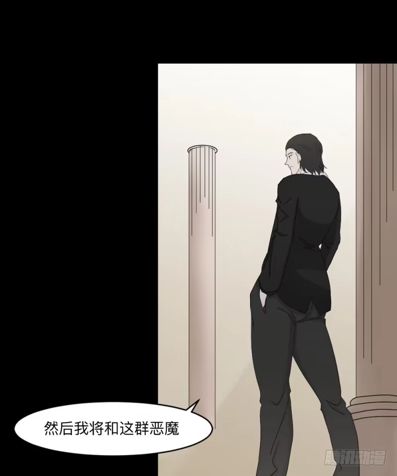 《祈灵》swamp(下） 第15页