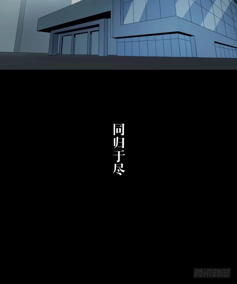 《祈灵》swamp(下） 第17页