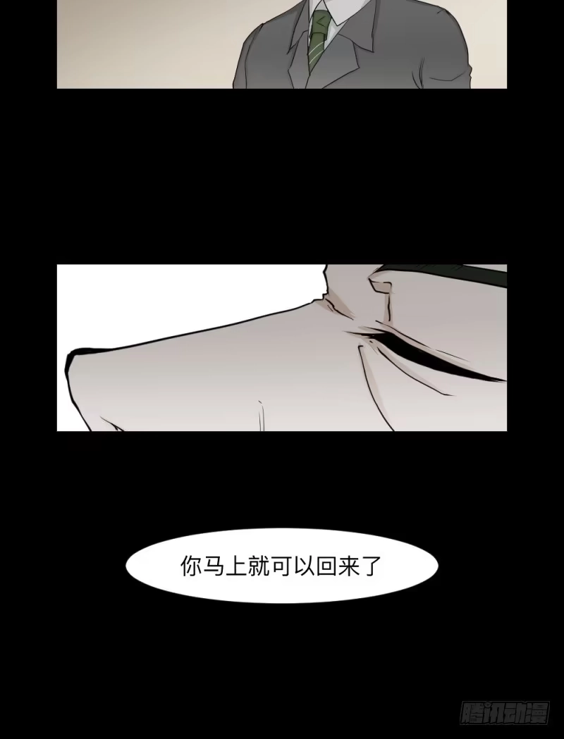 《祈灵》swamp(下） 第14页
