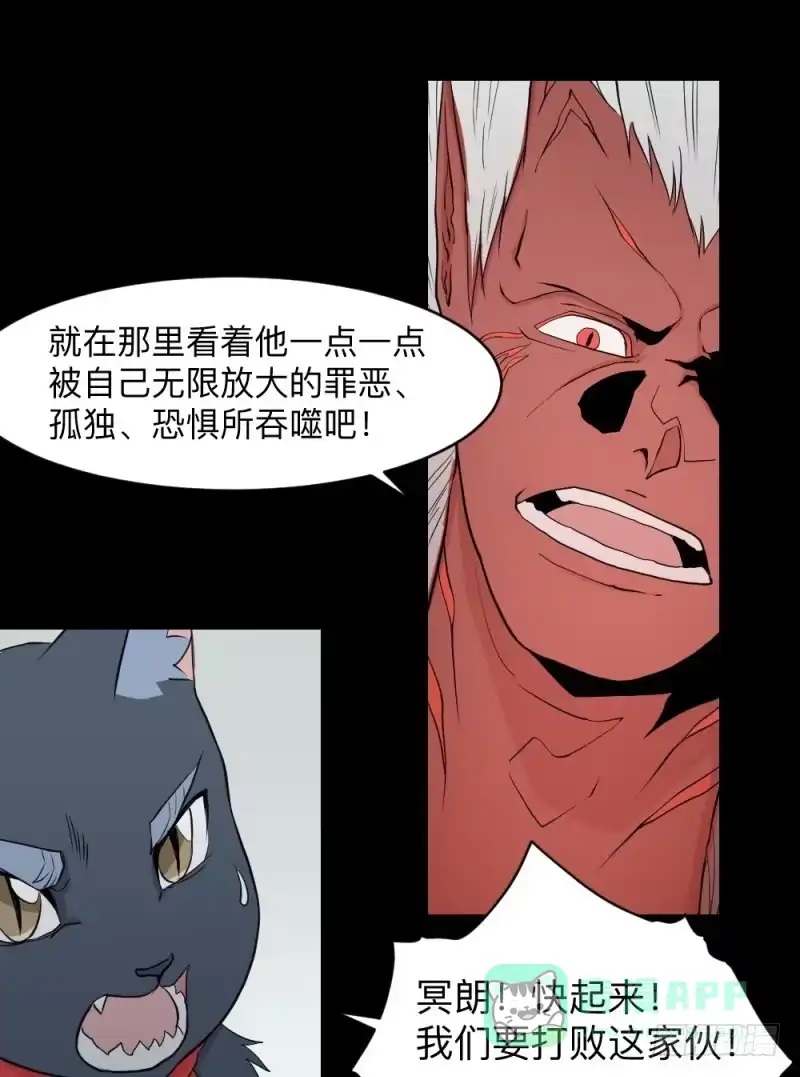 《祈灵》swamp(下） 第11页