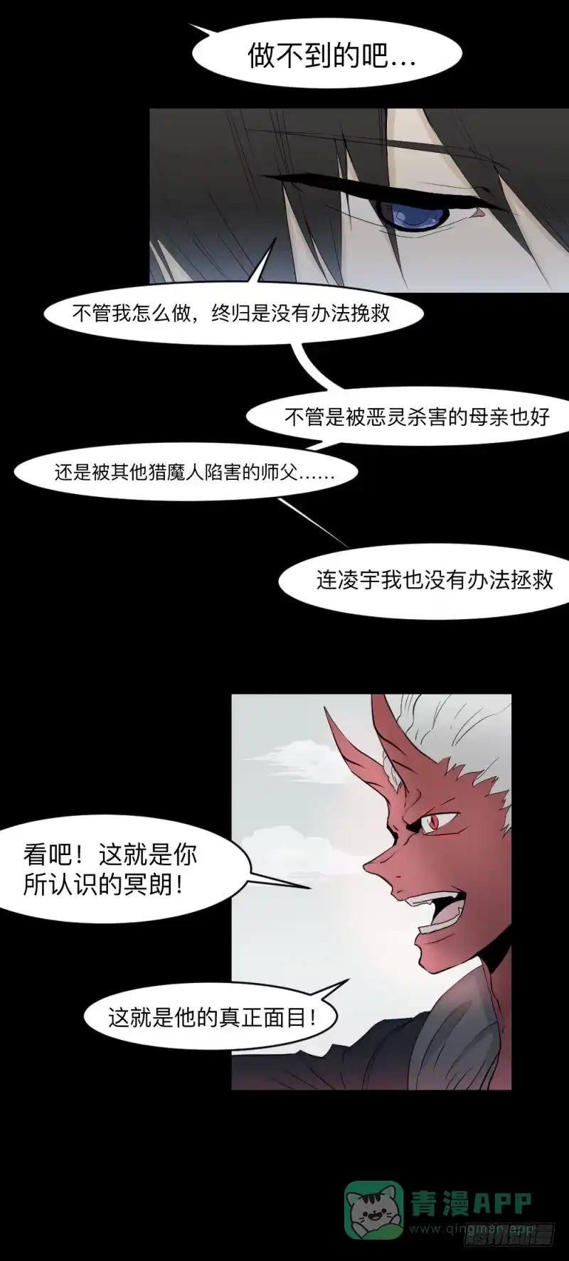 《祈灵》swamp(下） 第1页