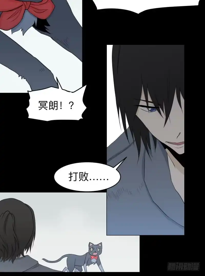 《祈灵》swamp(下） 第12页