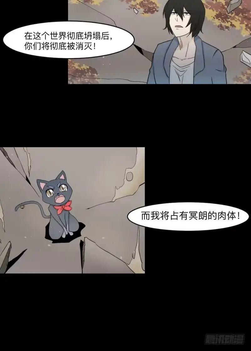 《祈灵》心声 第9页