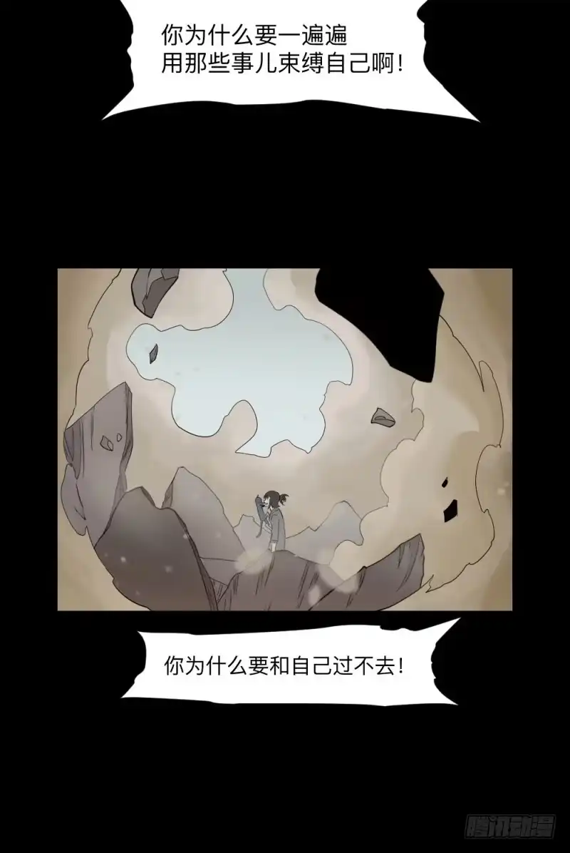 《祈灵》心声 第15页