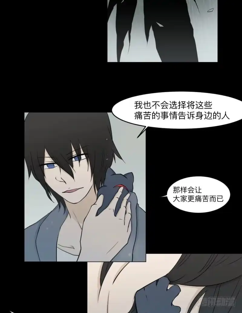 《祈灵》心声 第17页