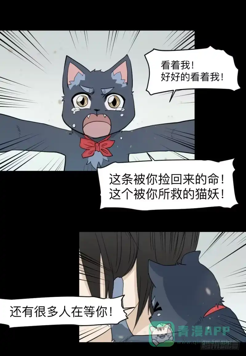《祈灵》心声 第21页