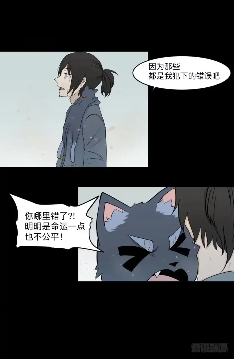 《祈灵》心声 第2页