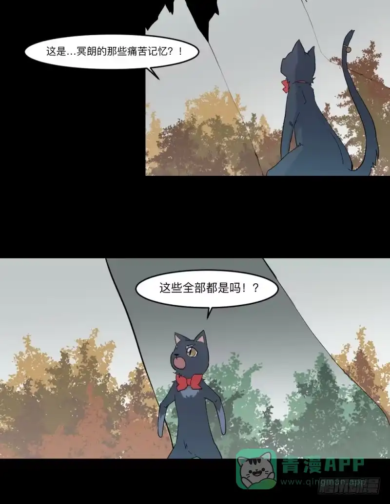 《祈灵》心声 第11页
