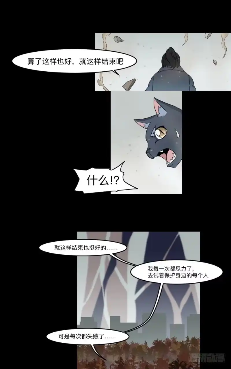 《祈灵》心声 第12页