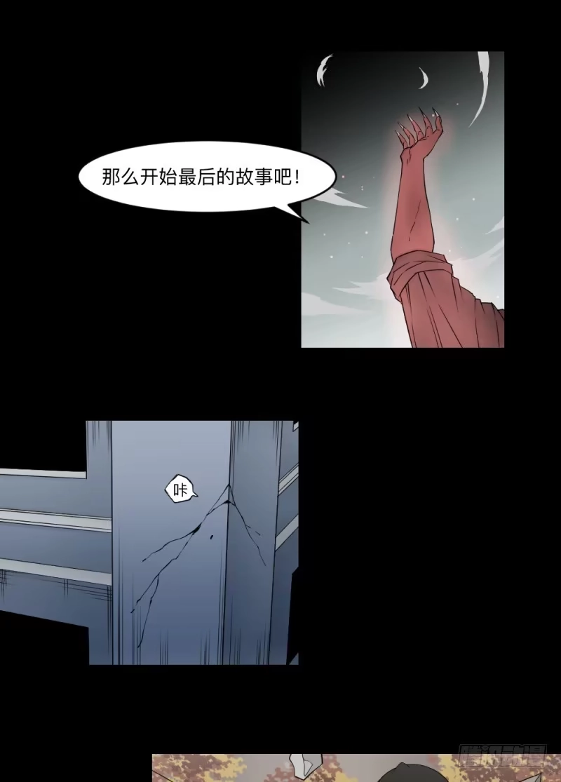 《祈灵》心声 第8页