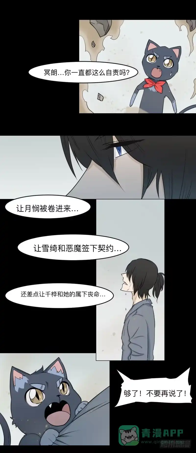 《祈灵》心声 第1页