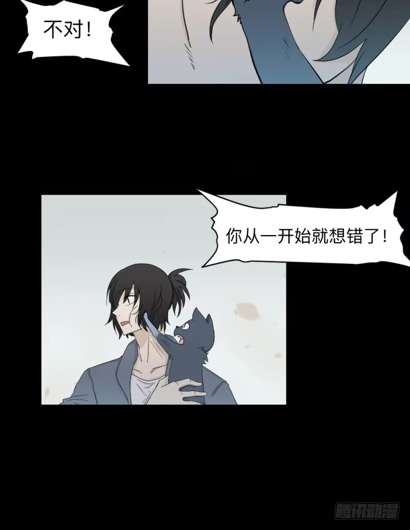 《祈灵》心声 第18页
