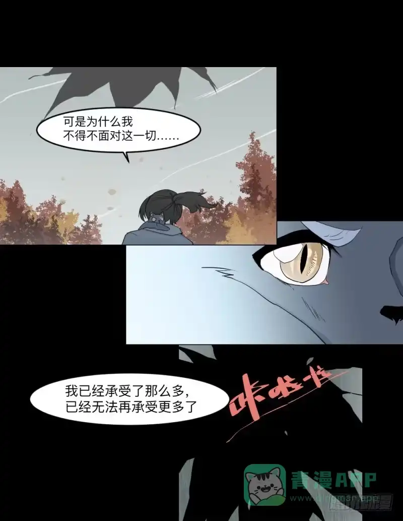《祈灵》心声 第16页