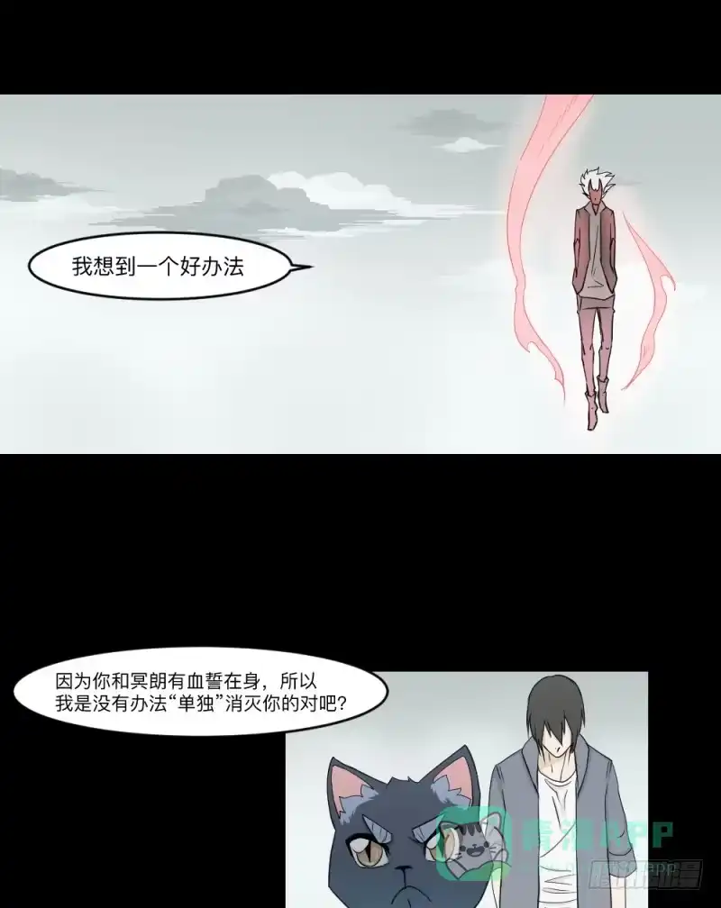 《祈灵》心声 第6页