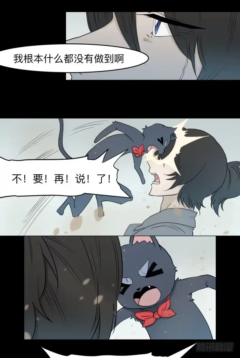 《祈灵》心声 第14页