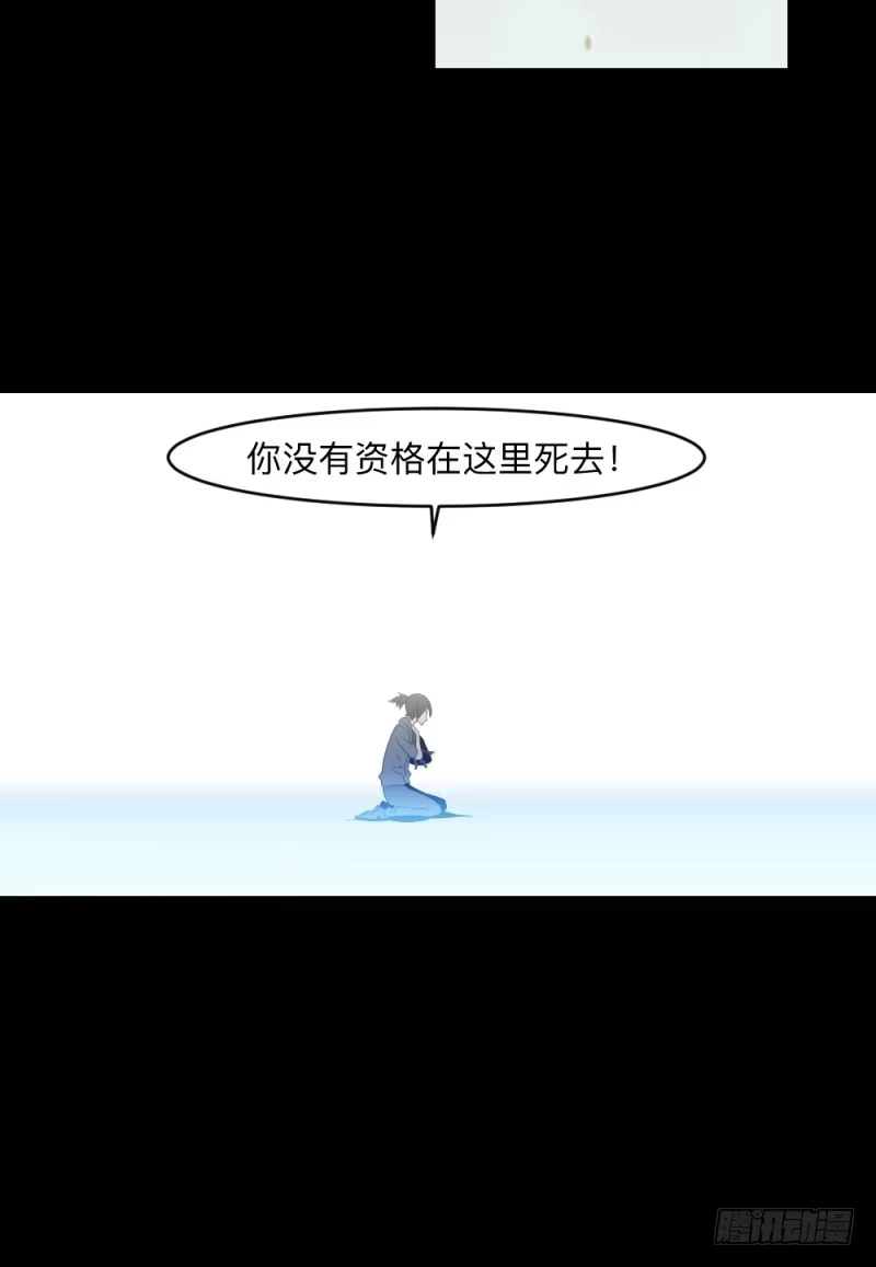 《祈灵》心声 第23页