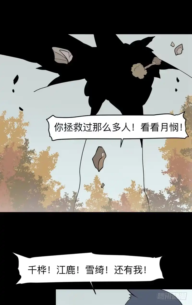 《祈灵》心声 第19页