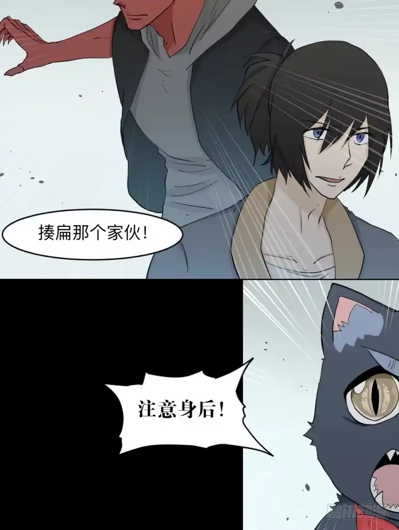 《祈灵》活下去 第18页