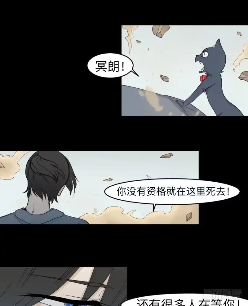 《祈灵》活下去 第12页