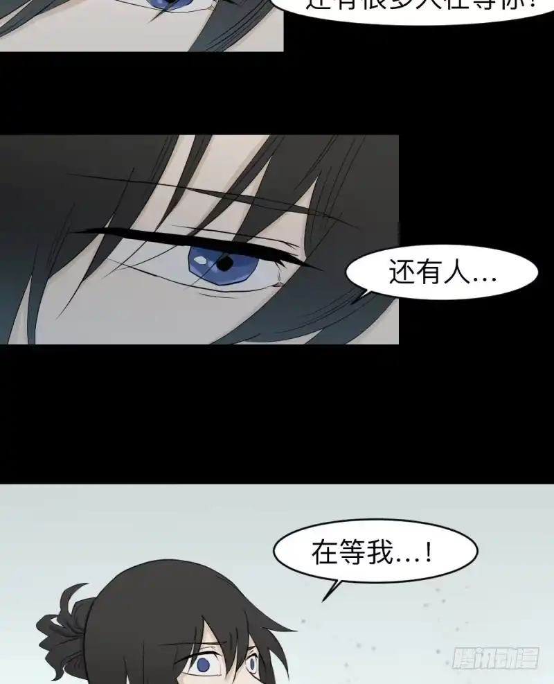 《祈灵》活下去 第13页
