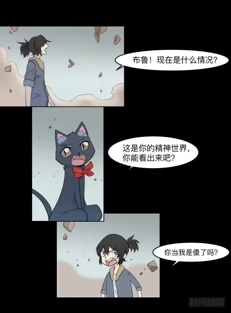 《祈灵》活下去 第15页
