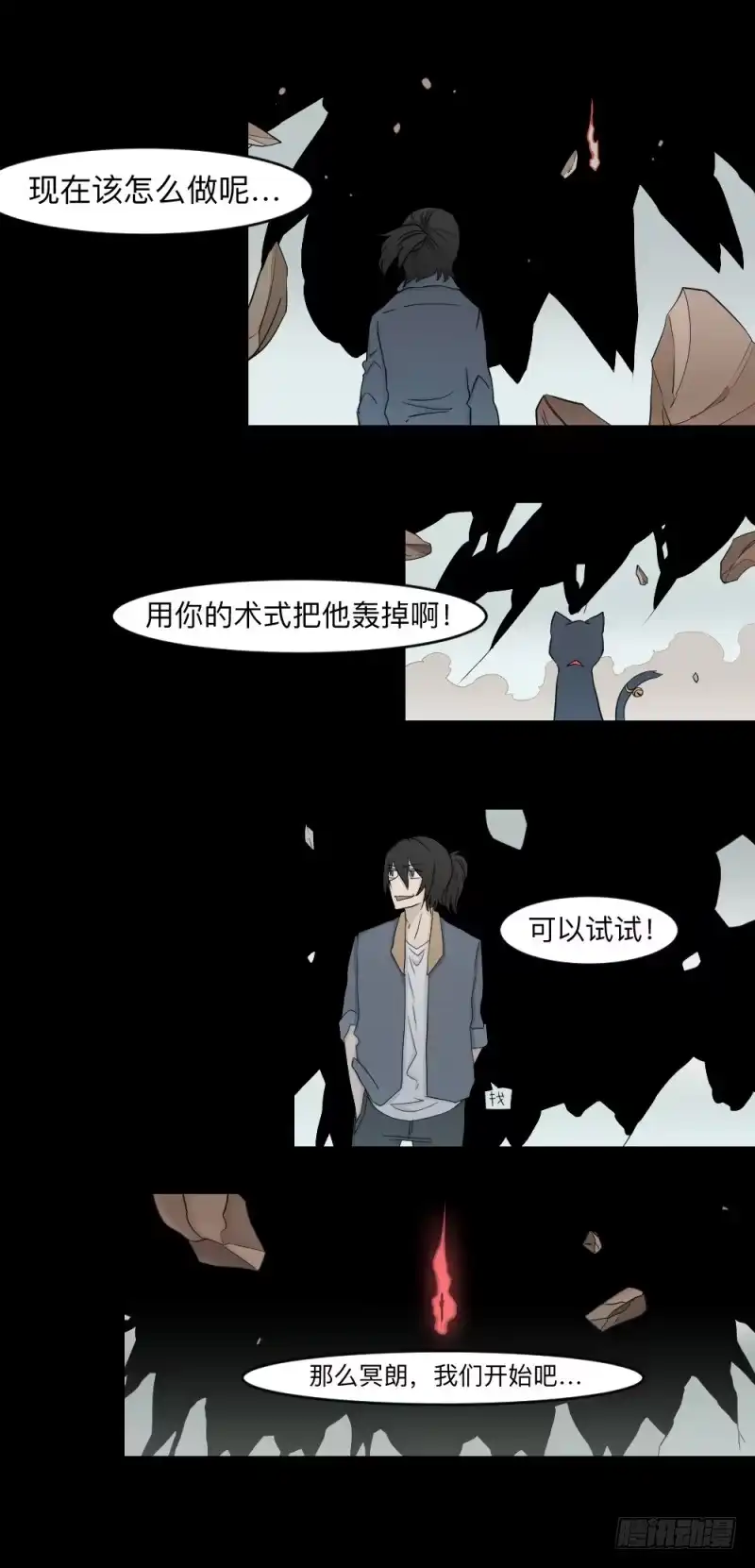 《祈灵》活下去 第3页