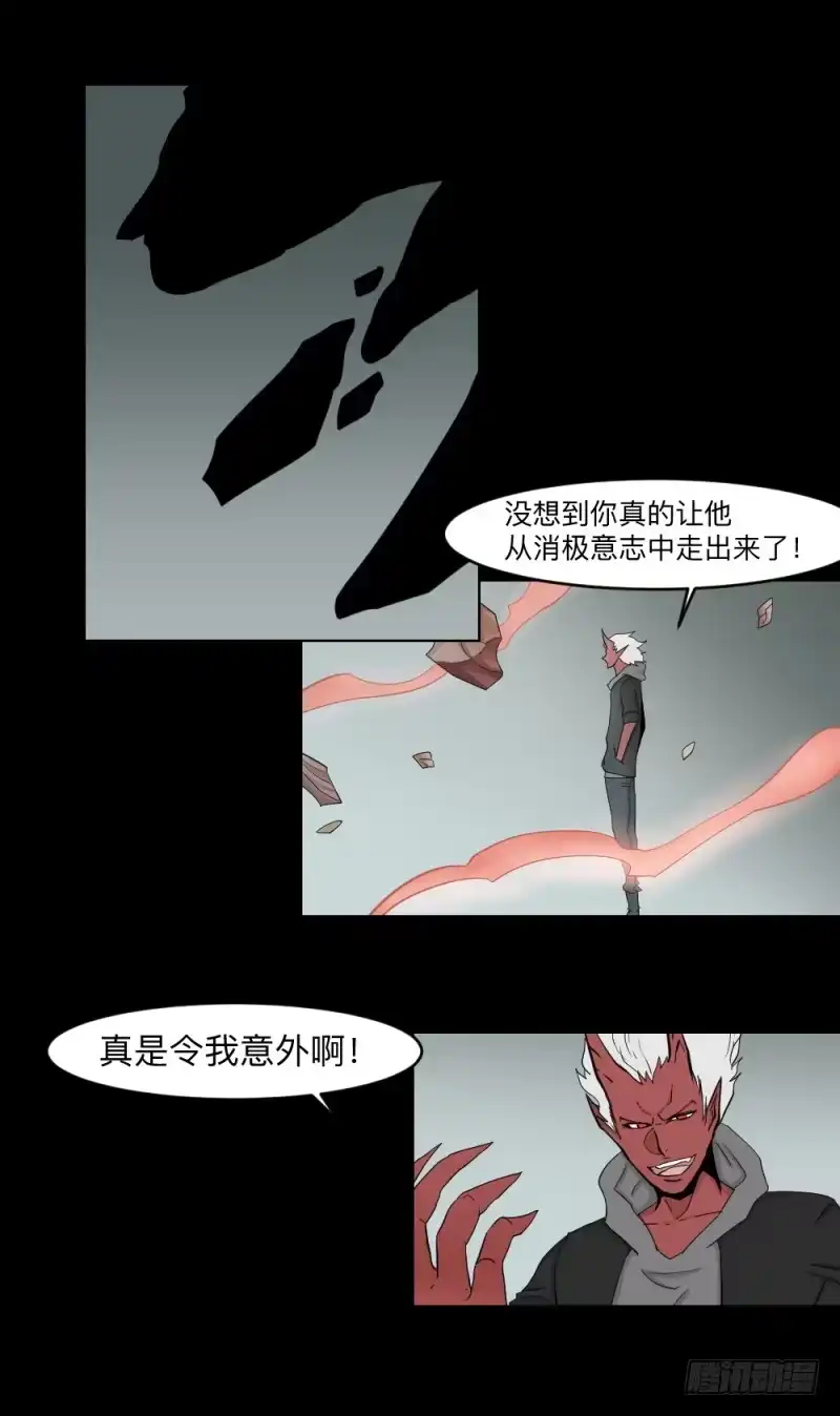 《祈灵》活下去 第2页
