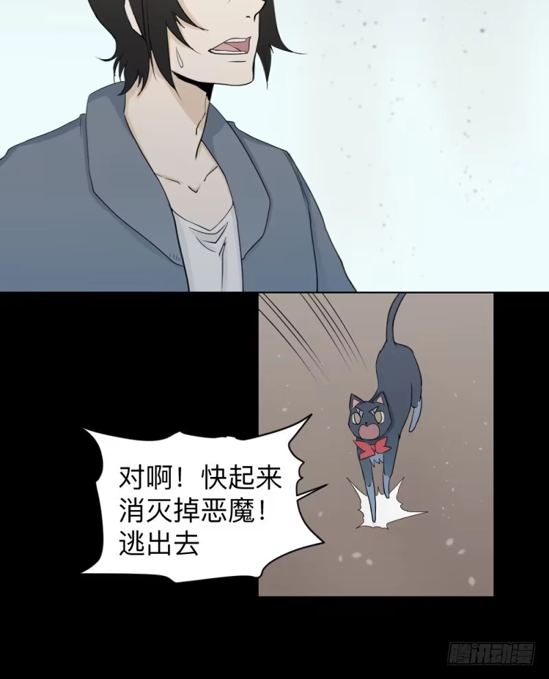 《祈灵》活下去 第14页