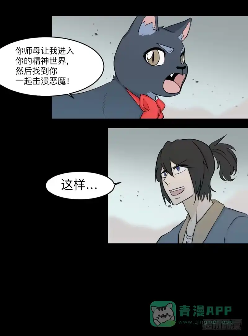 《祈灵》活下去 第16页