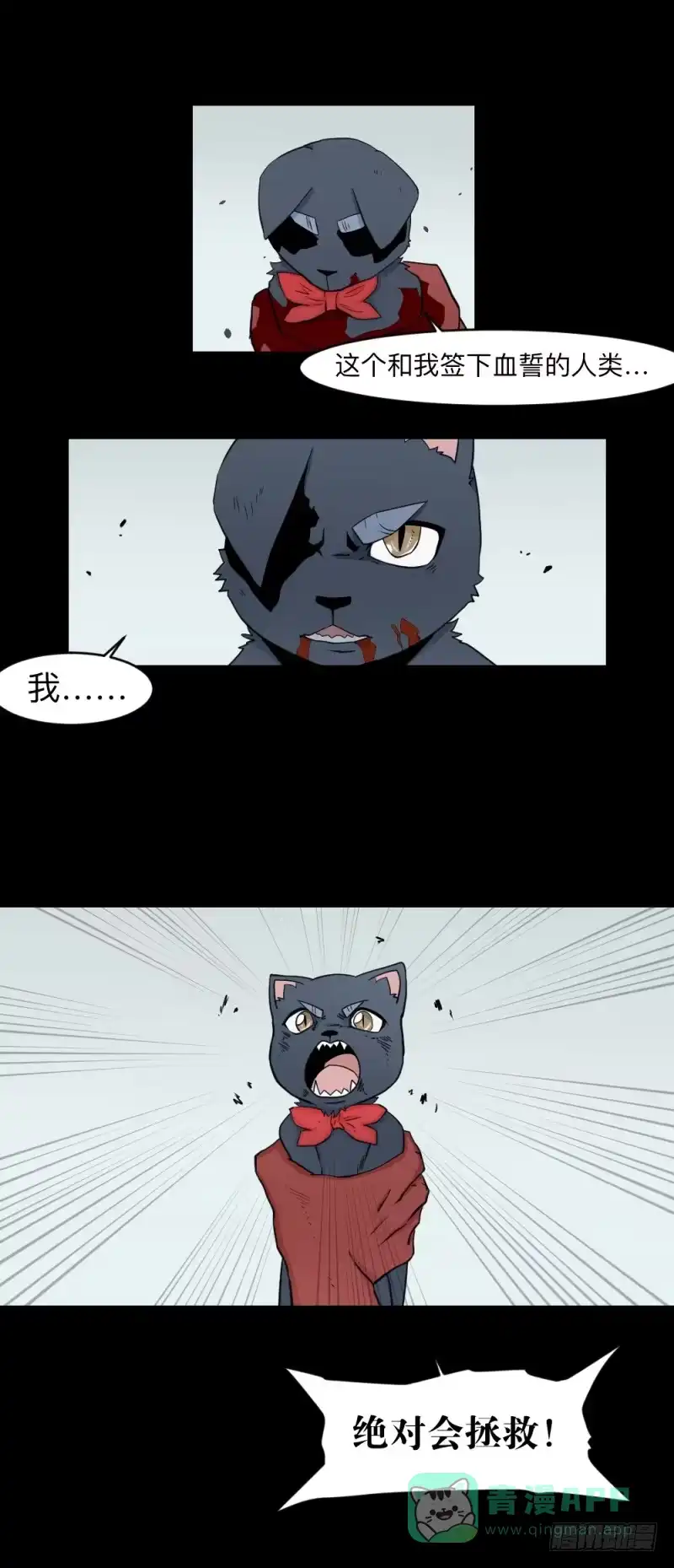 《祈灵》活下去 第6页
