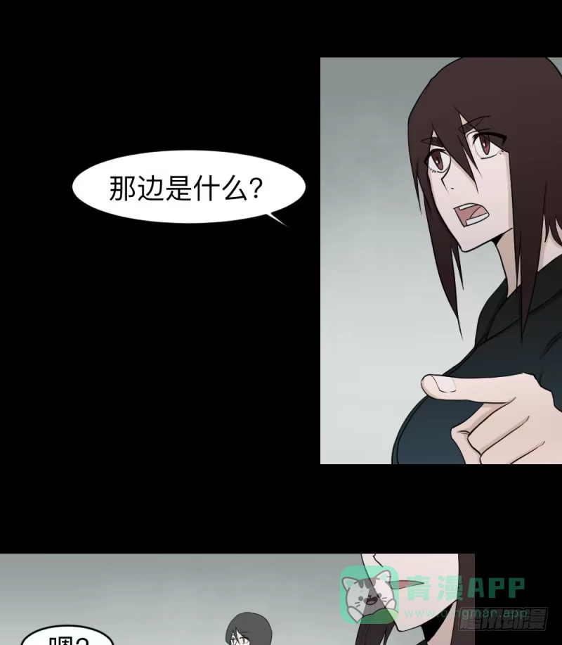 《祈灵》各自的意志 第21页