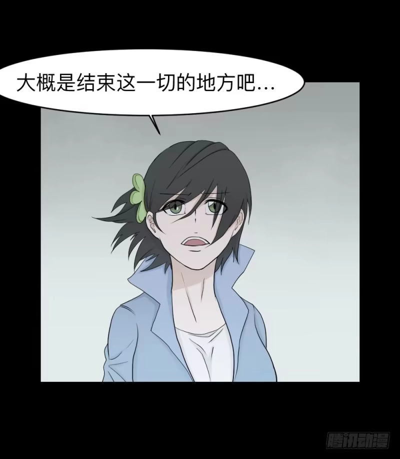 《祈灵》各自的意志 第23页