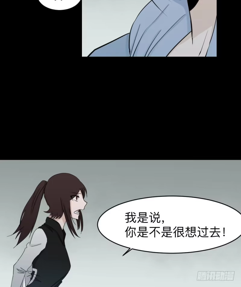 《祈灵》各自的意志 第25页