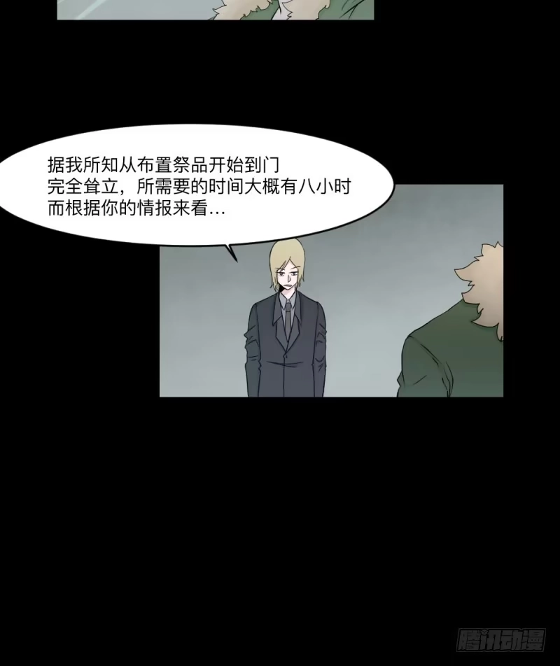 《祈灵》各自的意志 第8页