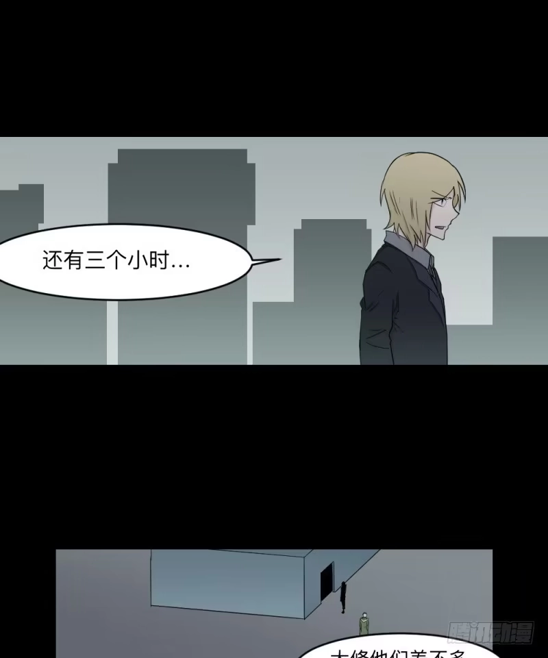 《祈灵》各自的意志 第9页