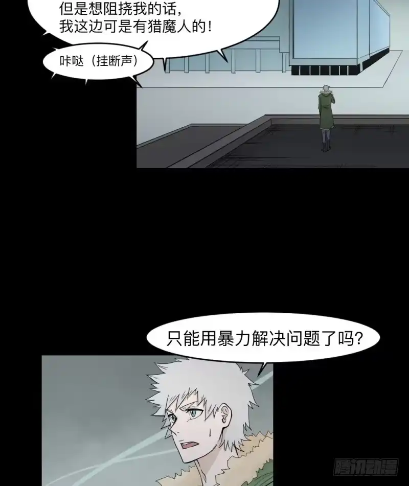 《祈灵》各自的意志 第7页