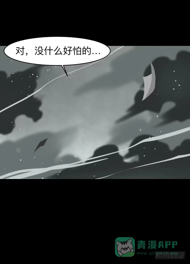 《祈灵》各自的意志 第16页