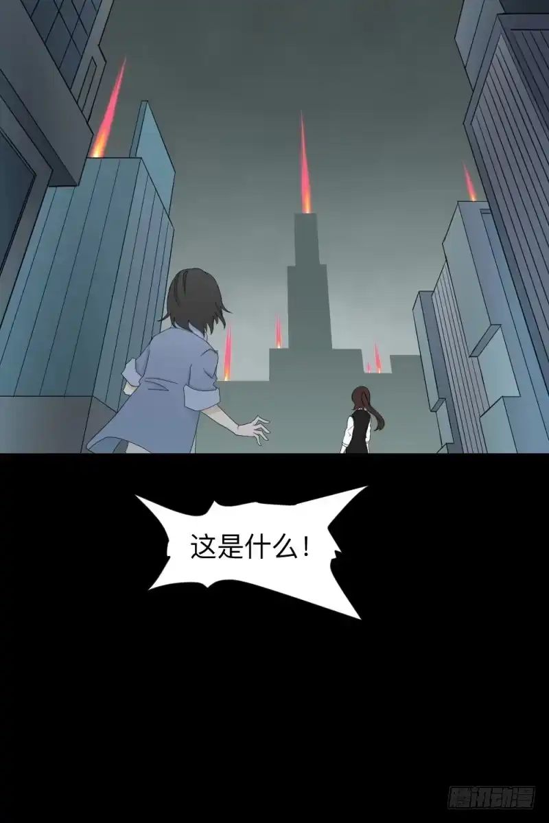 《祈灵》各自的意志 第29页