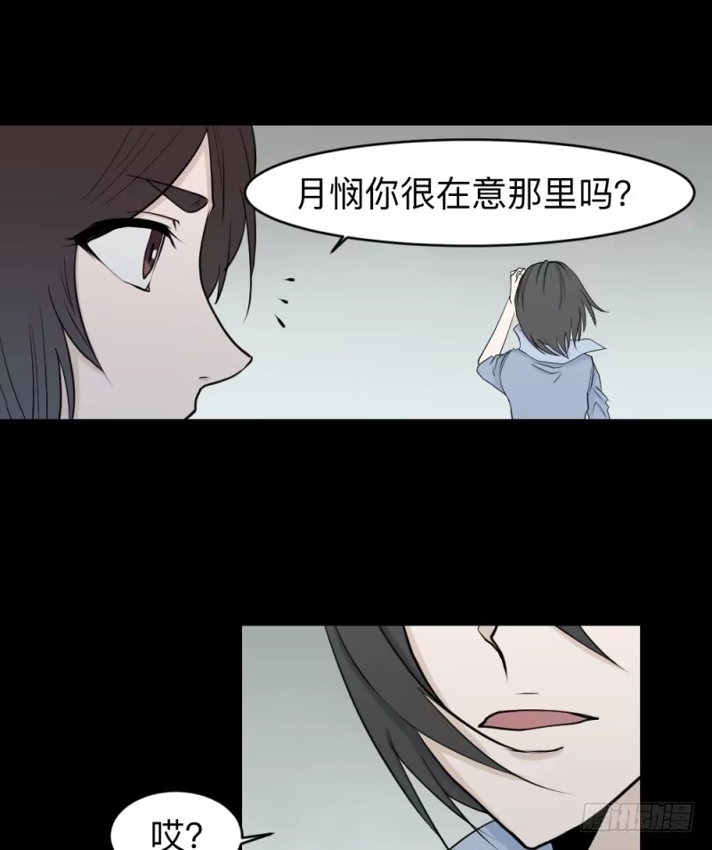 《祈灵》各自的意志 第24页