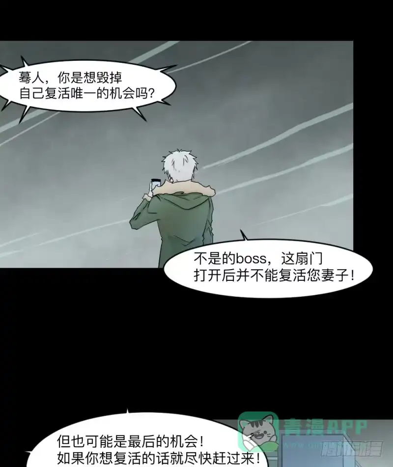 《祈灵》各自的意志 第6页